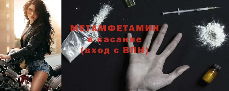 darknet состав  Шахты  Метамфетамин Methamphetamine 